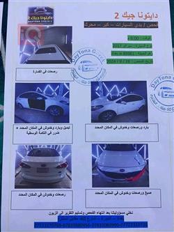 كيا سيراتو